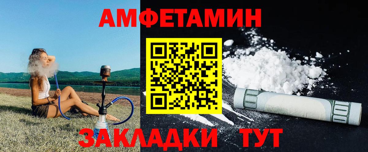 Амфетамин 98% Североморск