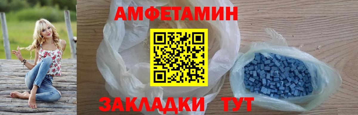 Amphetamine 98%  Вход с VPN  Amphetamine  Североморск 