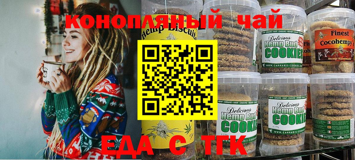 Североморск  Canna-Cookies конопля  Вход с VPN 