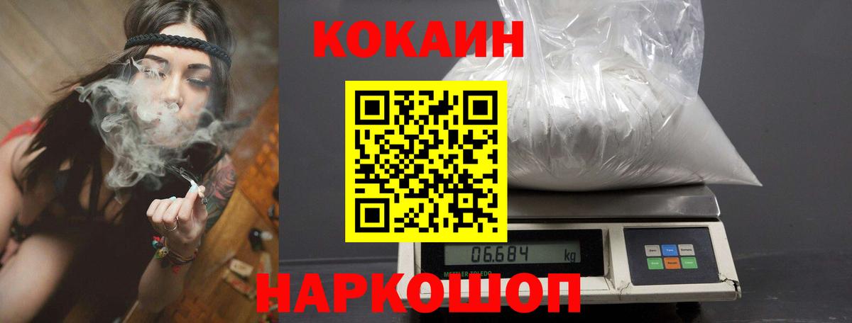 Cocaine FishScale Североморск