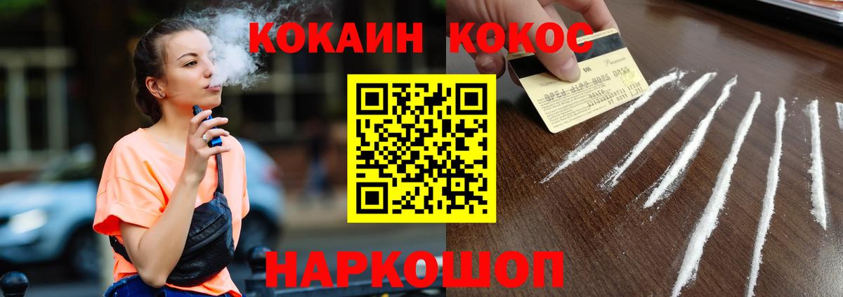 Североморск  КОКАИН Columbia  Кокаин Боливия  Вход с VPN 