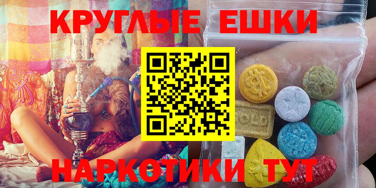 ЭКСТАЗИ таблы Североморск