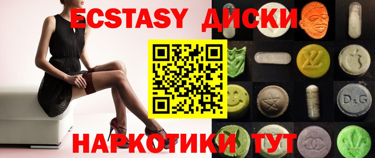 Североморск  ЭКСТАЗИ Punisher  ЭКСТАЗИ  Вход с VPN    ONION  Ecstasy Philipp Plein 