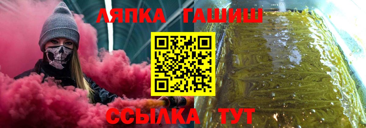 ГАШ  ГАШИШ Premium  Вход с VPN  что такое   ГАШИШ гарик  Североморск 