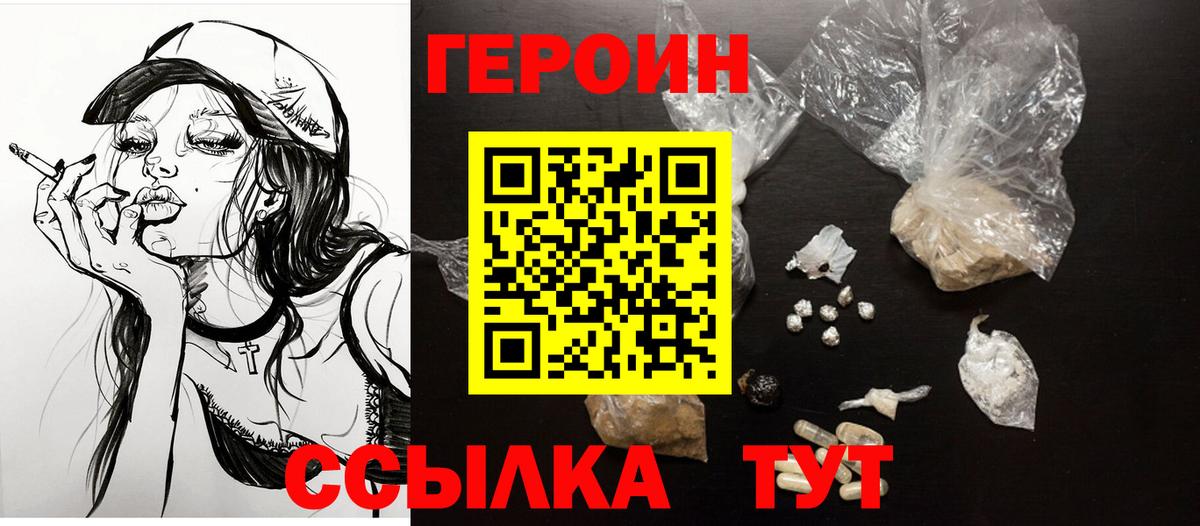 Североморск  Героин Афган  Героин  Вход с VPN 