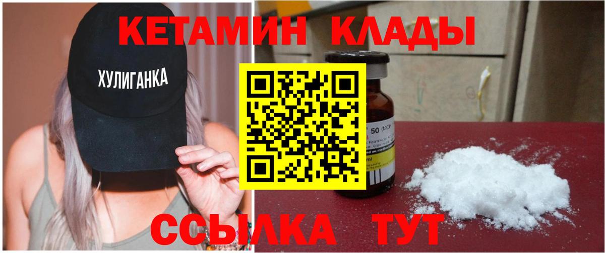 КЕТАМИН VHQ  Кетамин ketamine  OMG ТОР  Североморск  Вход с VPN 