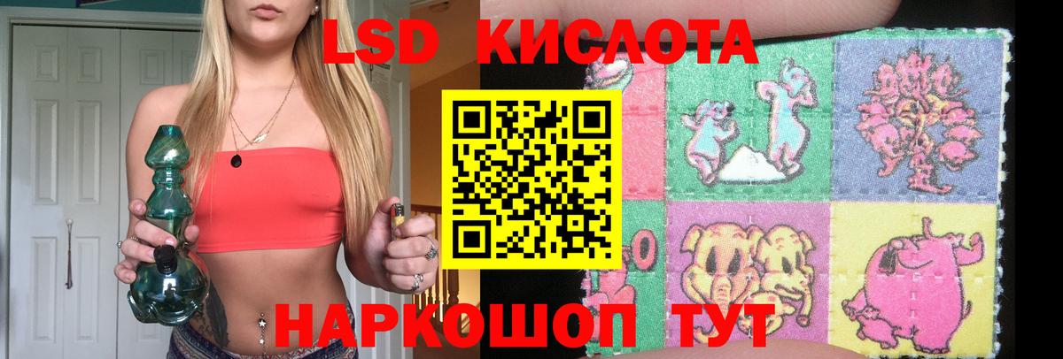 LSD-25 экстази ecstasy Североморск