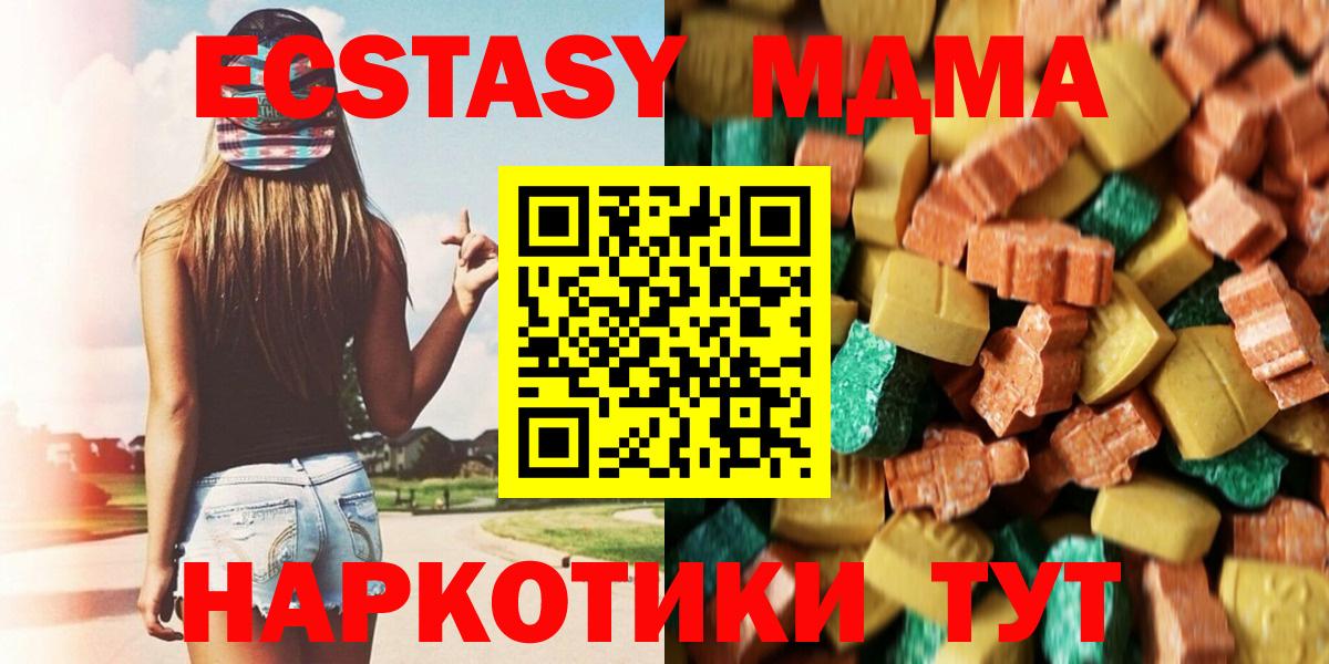 МДМА Molly  MDMA Molly  Вход с VPN  Североморск 