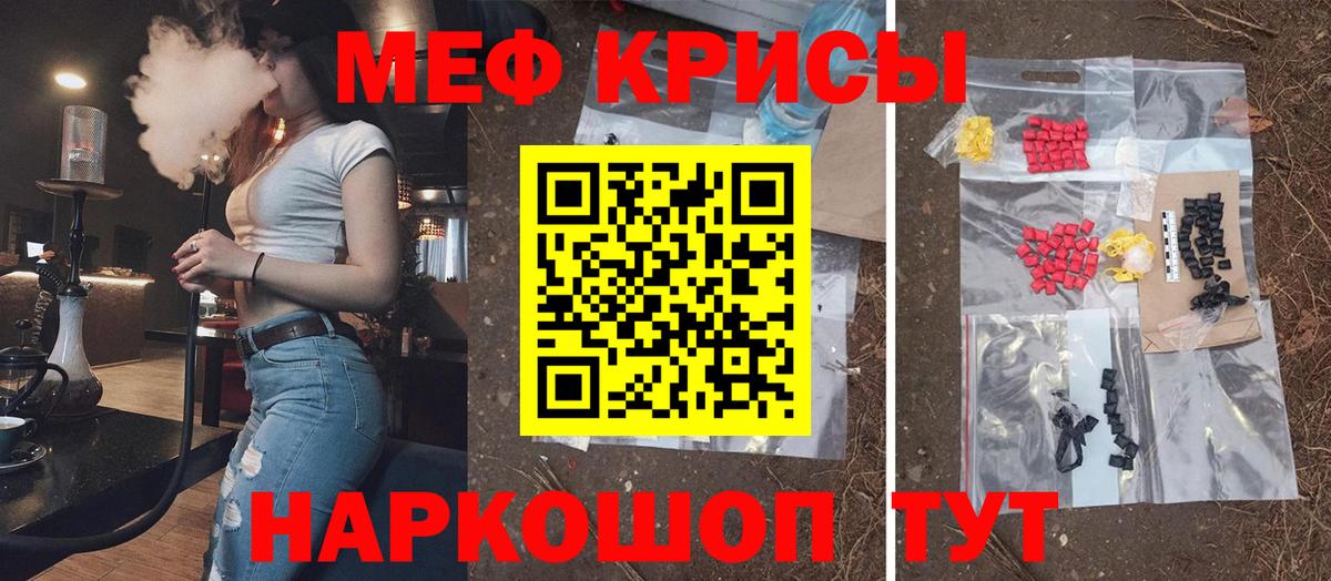 Меф mephedrone  Мефедрон  Меф  Североморск  Вход с VPN 