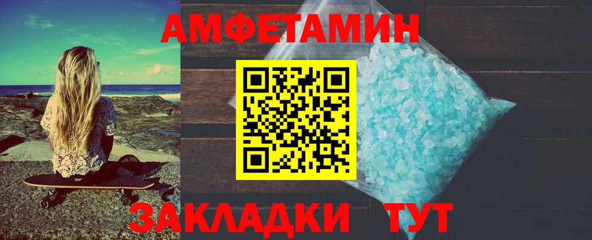 Североморск  Метамфетамин винт  Метамфетамин винт  Вход с VPN 