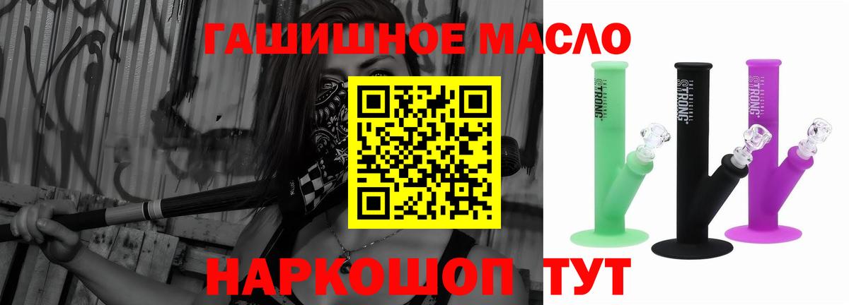 закладки  ТГК жижа  Вход с VPN  Североморск  Дистиллят ТГК гашишное масло 